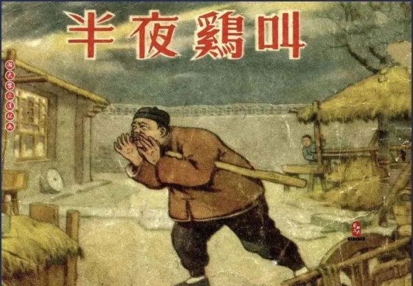 写周扒皮的高玉宝临终忏悔：“我心怀愧疚……”